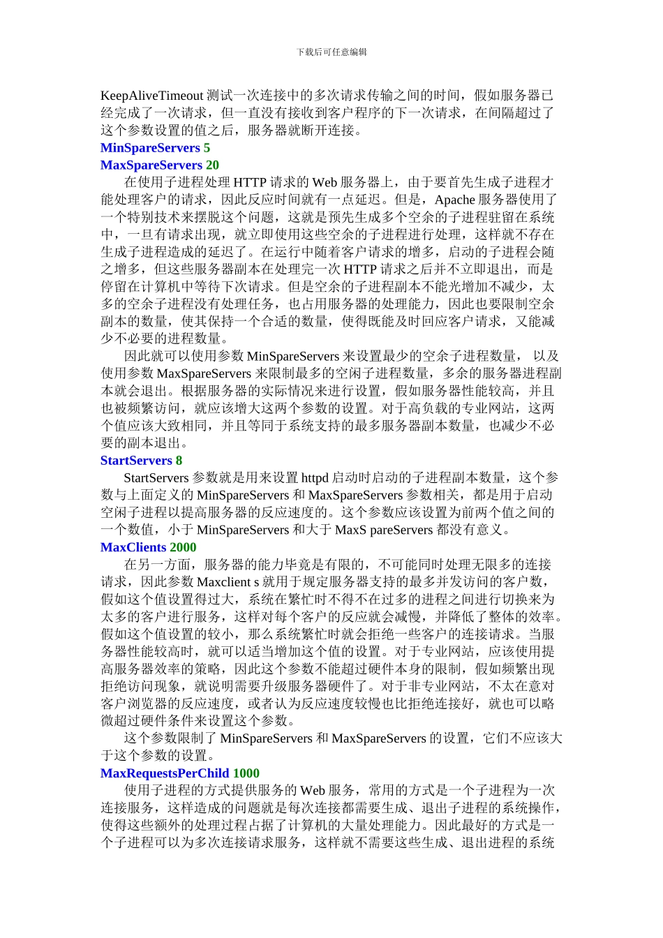 Apache配置文件参数详细介绍_第2页