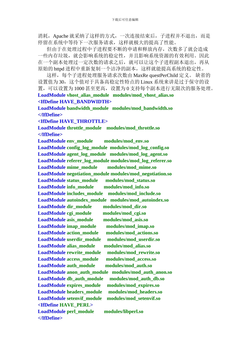 Apache配置文件参数详细介绍_第3页