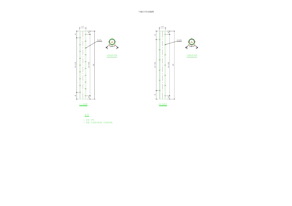 CASS池全套工艺及流程图cad_第3页