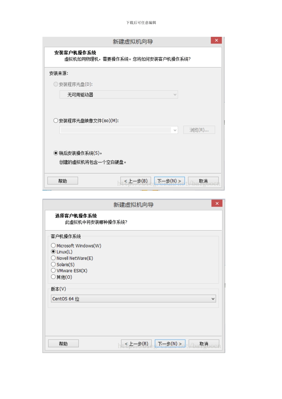 CentOS7的详细安装图解_第2页