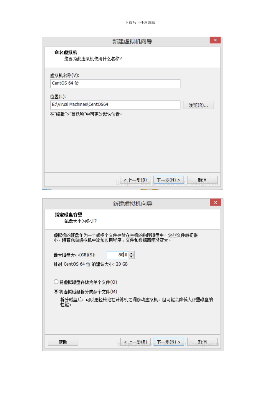 CentOS7的详细安装图解_第3页