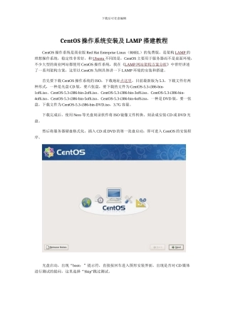 CentOS操作系统安装及LAMP搭建教程