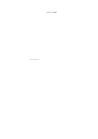 C语言课设之英文词典排版系统