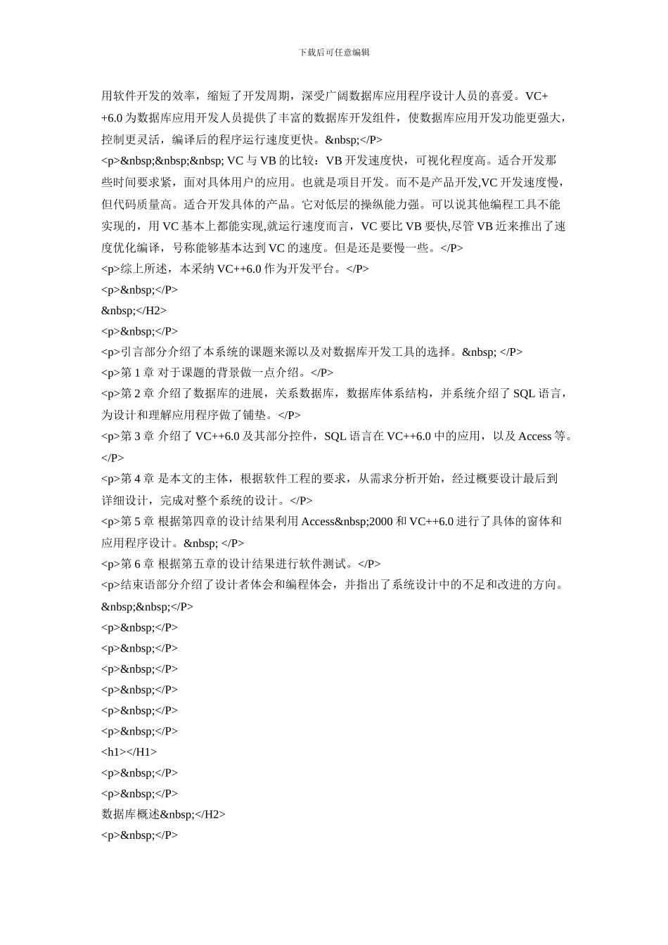 DELPHI054库存管理系统源代码_第3页