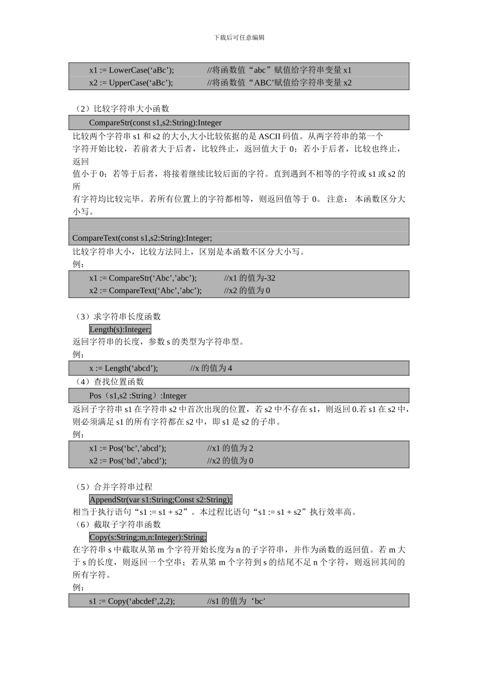 Delphi7.0的常用函数与过程_第3页