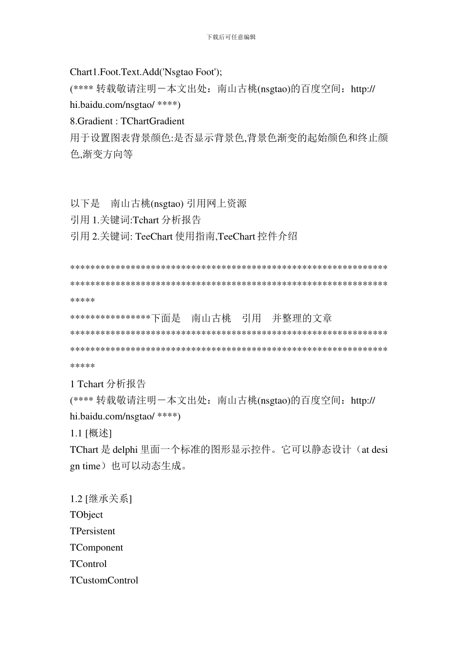 Delphi中Chart，TeeChart的属性，方法及用法_第2页