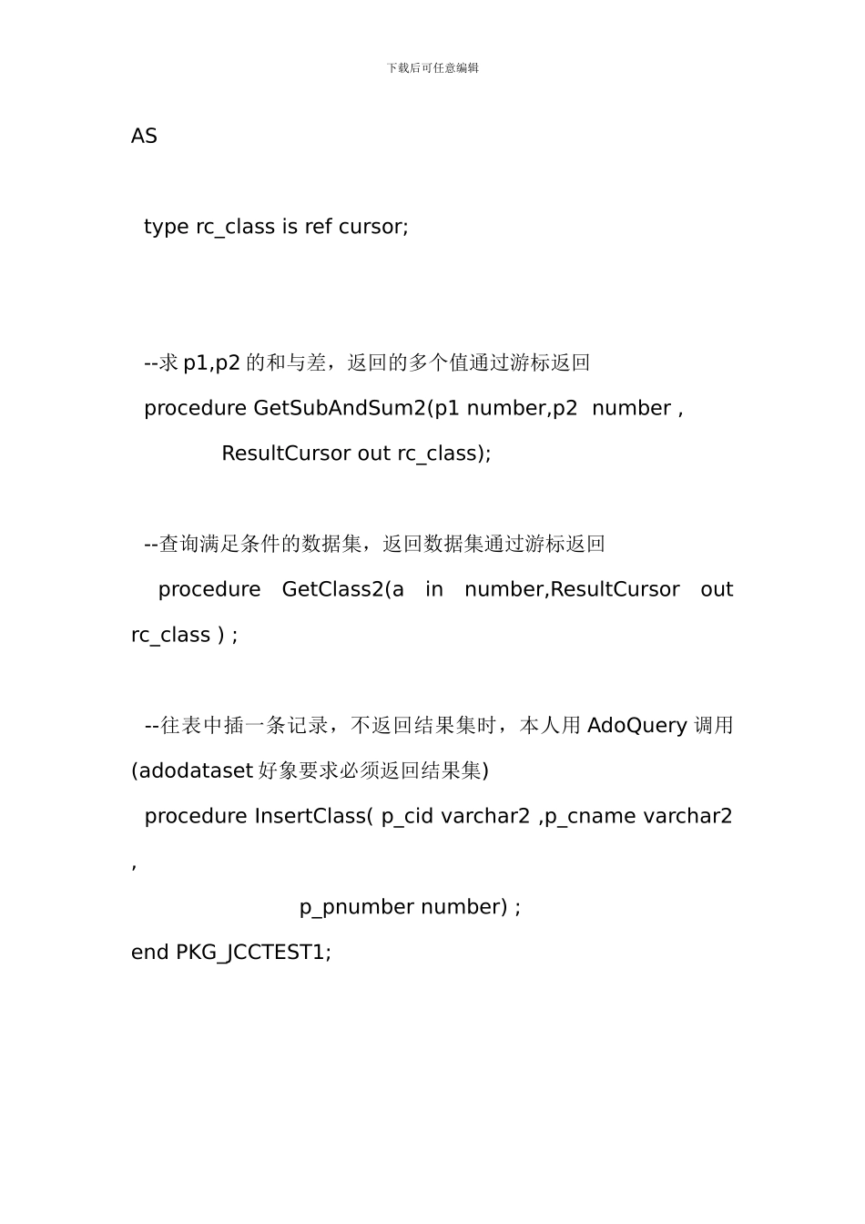 delphi中调用oracle的存储过程_第2页