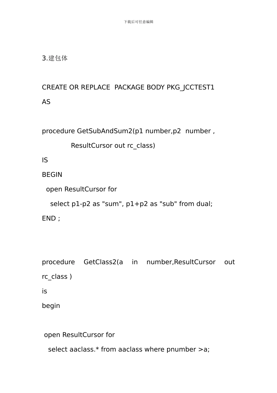 delphi中调用oracle的存储过程_第3页