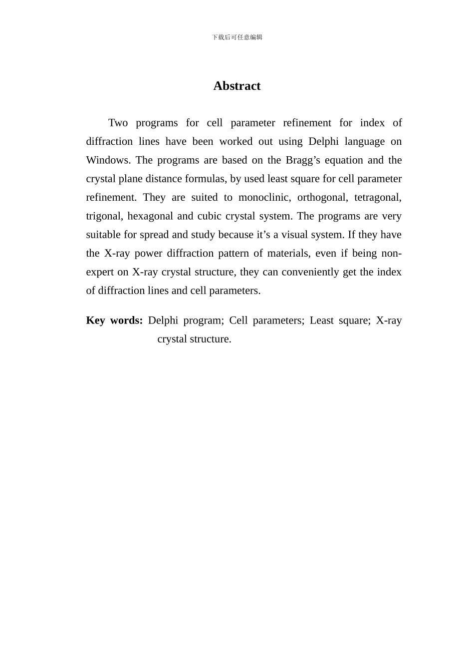 Delphi程序计算不同晶系晶胞参数_第3页