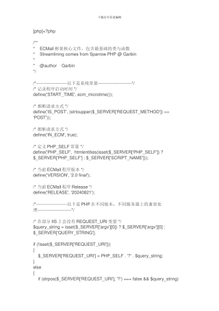 ecmall核心文件ecmall.php分析