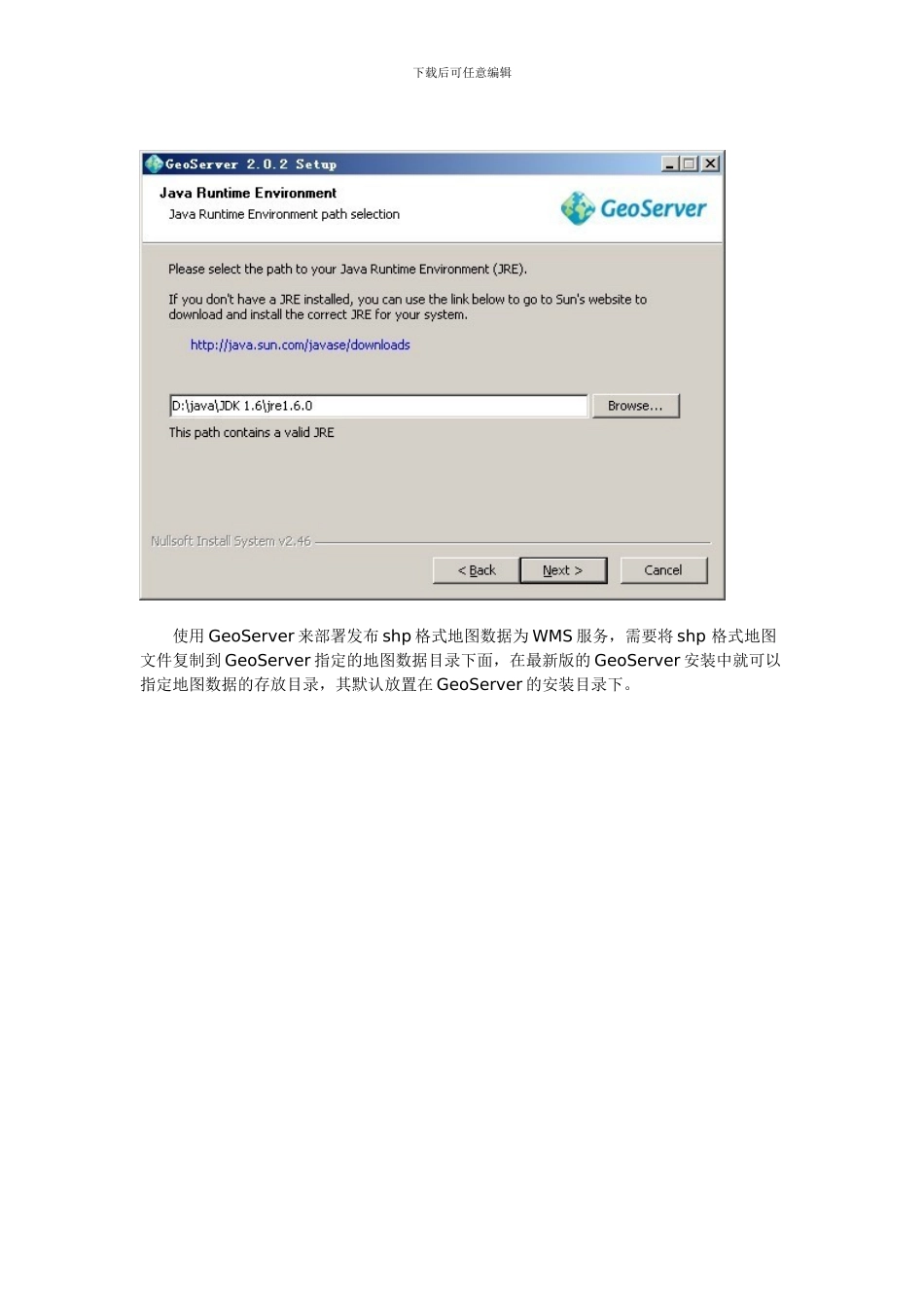 GeoServer地图开发解决方案_第3页