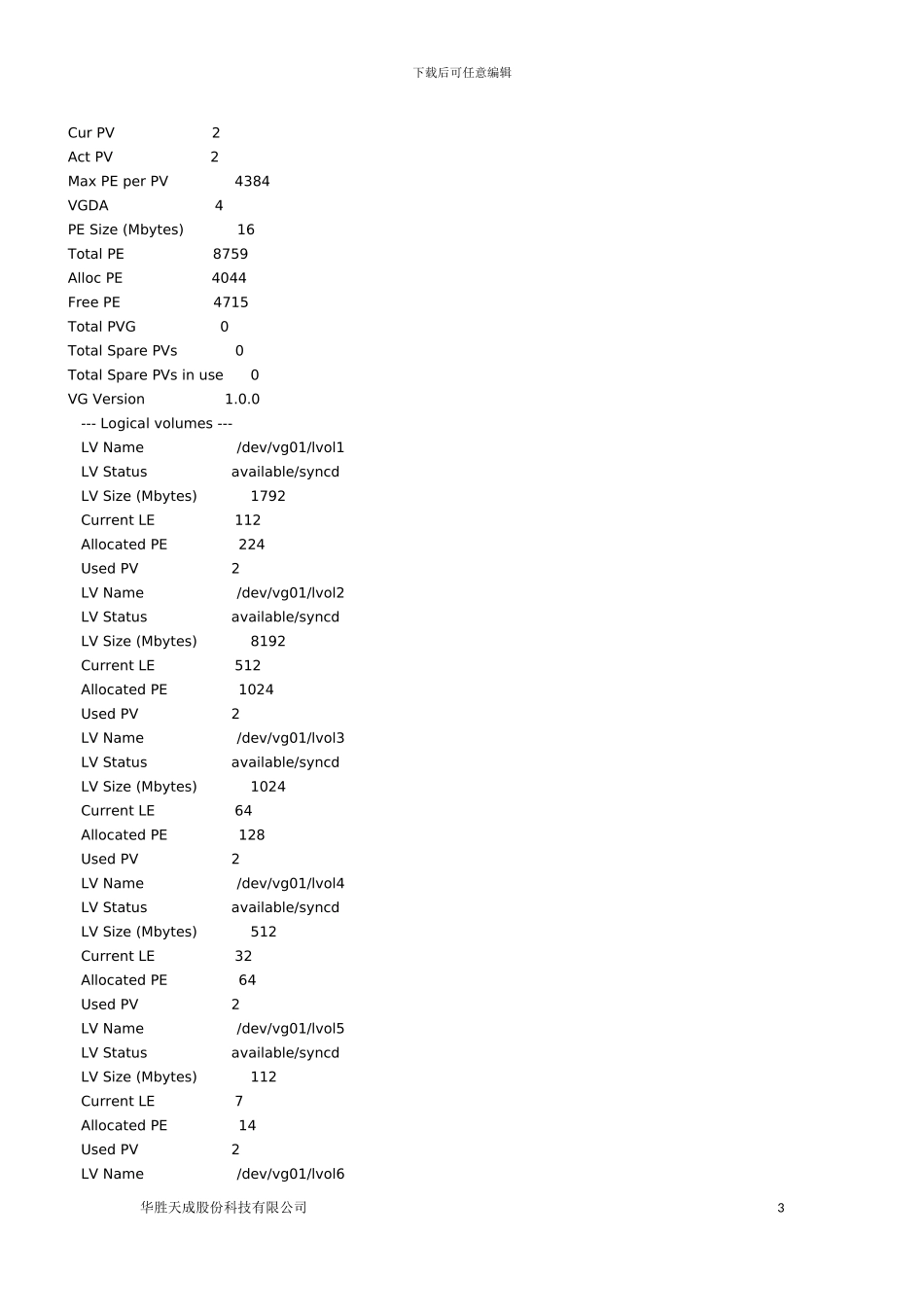 HPUX下数据丢失或损坏两个案例分享_第3页