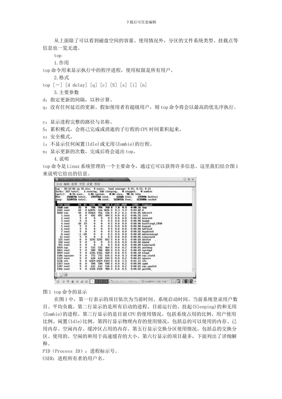 inux必学的系统管理命令_第2页