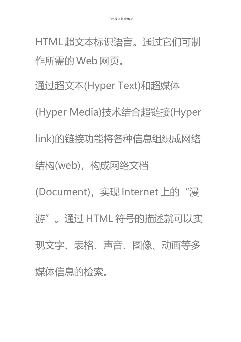 JavaScript_深度剖析（从入门到精通）_第3页