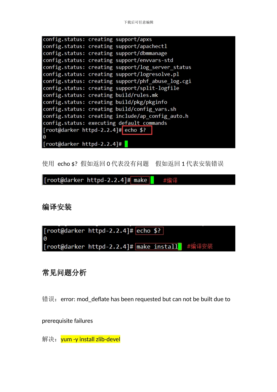 LAMP环境搭建（图文）_第3页