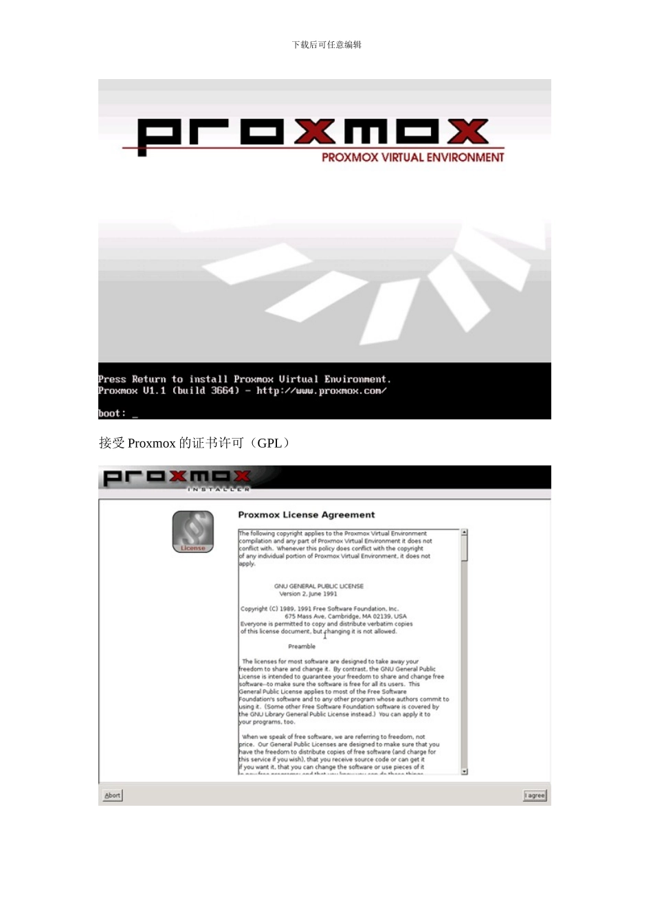 KVM-OpenVZ虚拟化和使用Proxmox-VE进行云计算_第2页