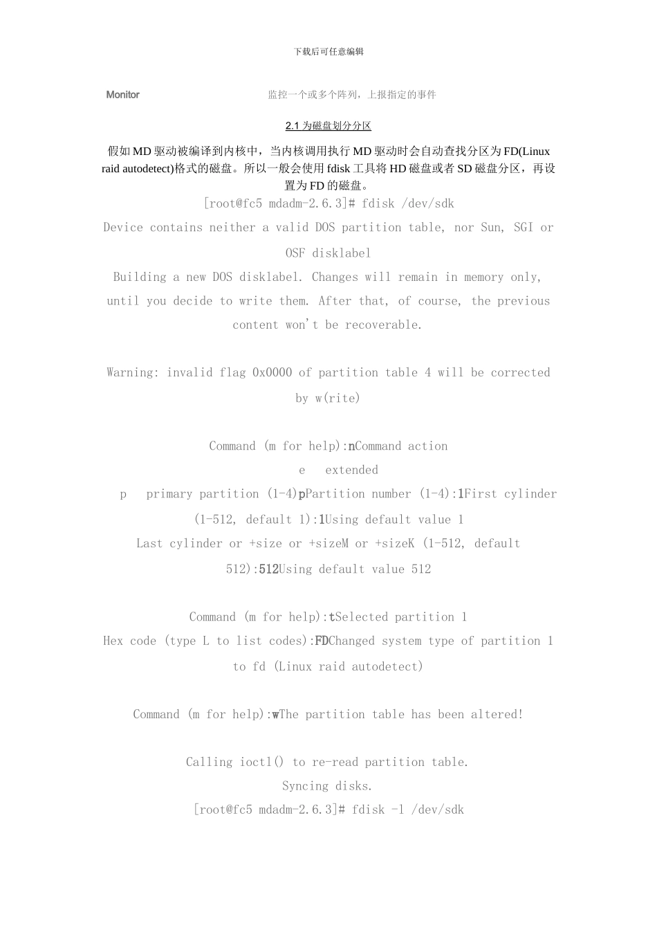 Linux 中软件 RAID 的使用_第3页