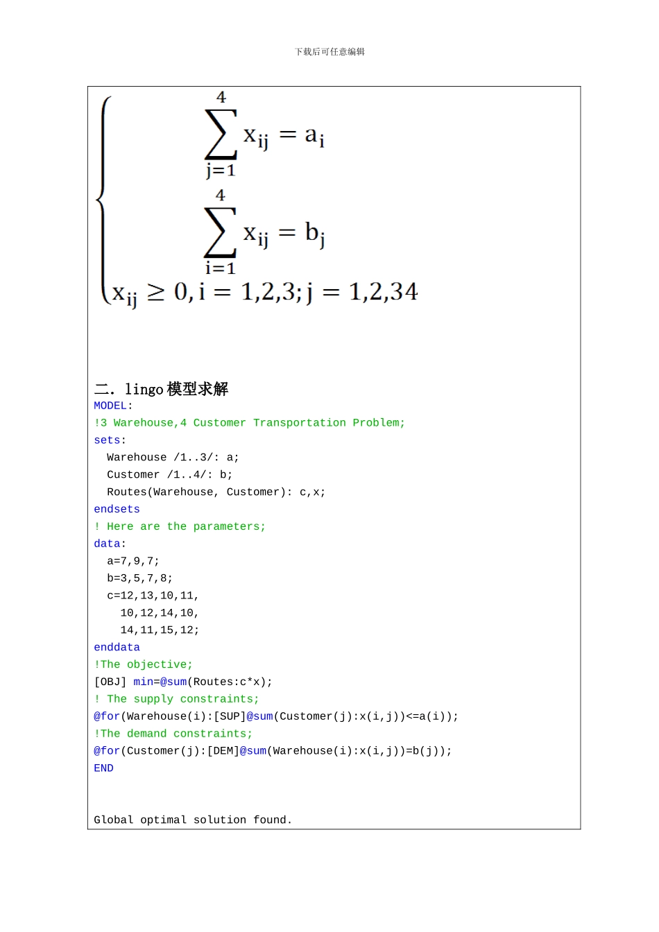 lingo运输问题的实验报告_第3页