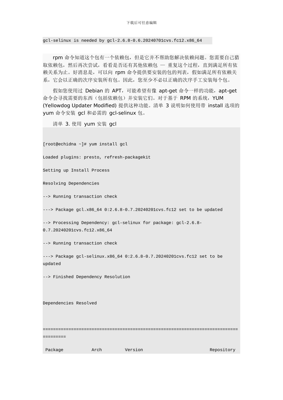 Linux-RPM和YUM包管理完全指南_第3页
