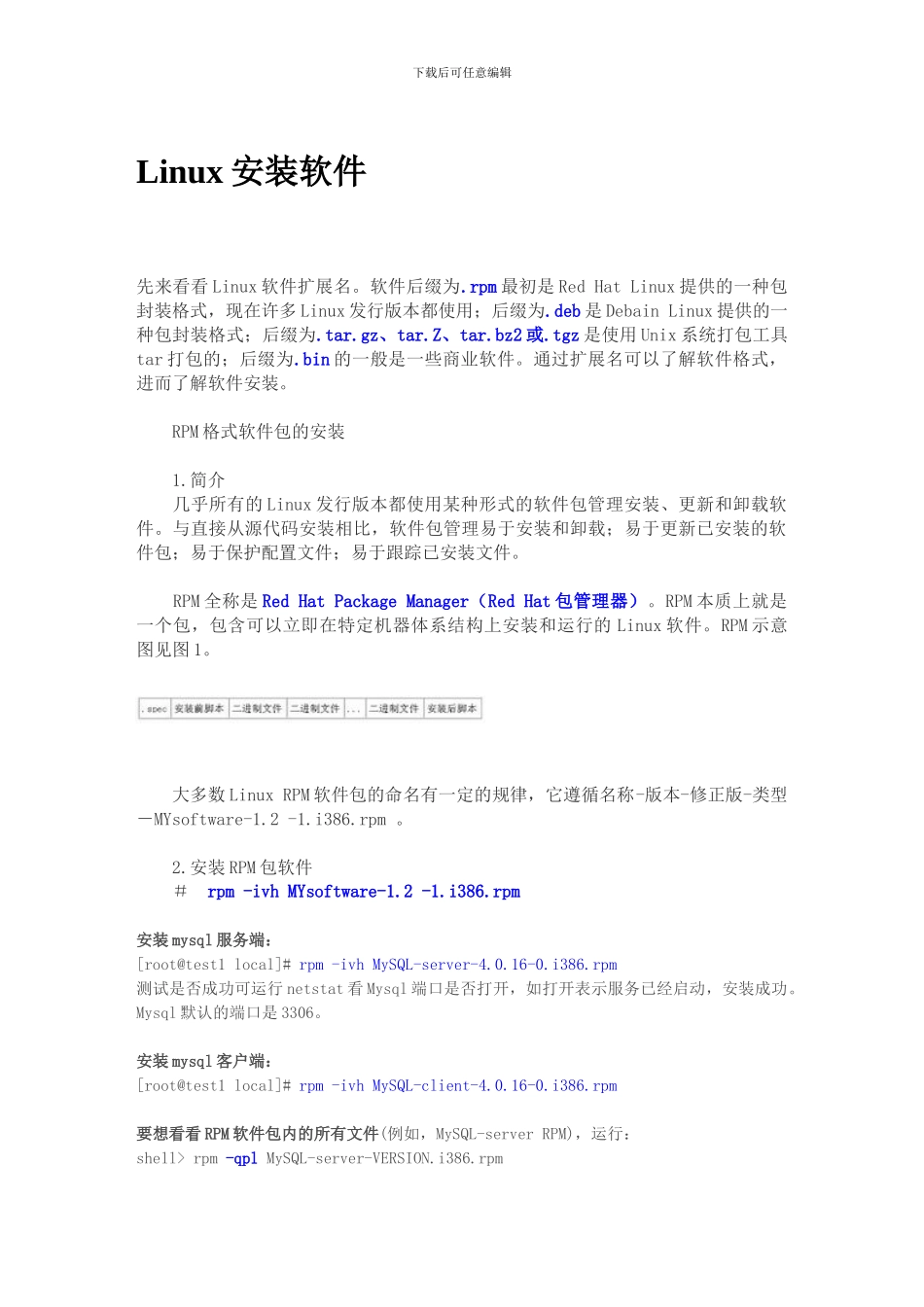 linux、samba、vi命令大全集合_第1页