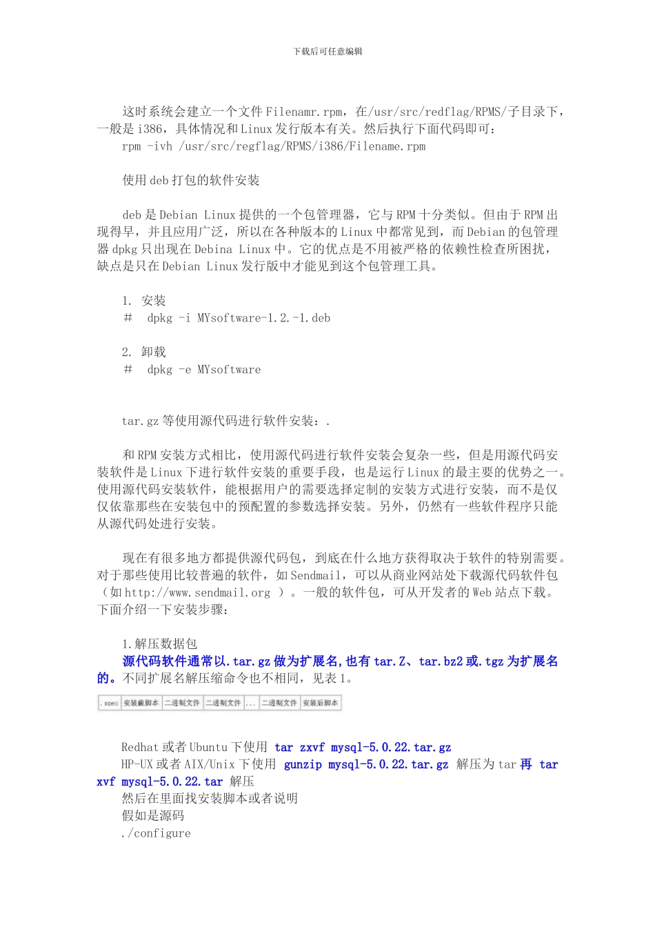 linux、samba、vi命令大全集合_第3页