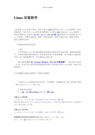 linux、samba、vi命令大全集合