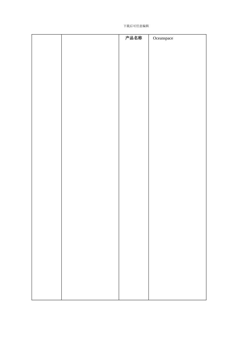 Linux下XFS文件系统修复指导书_第1页