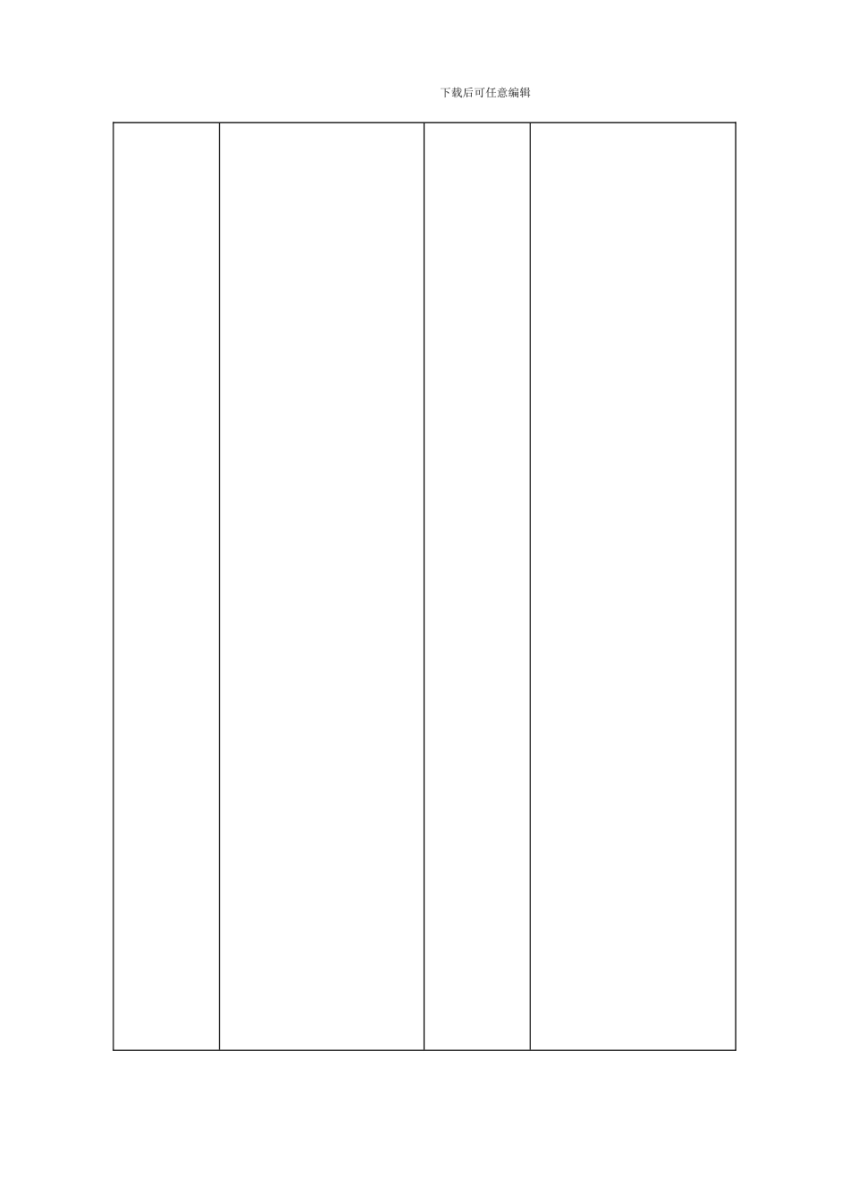 Linux下XFS文件系统修复指导书_第2页