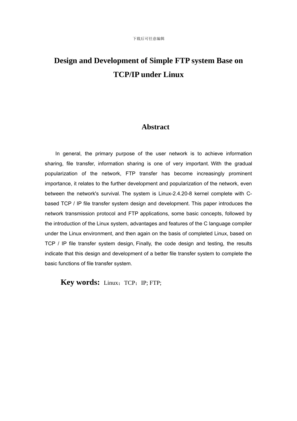 Linux下基于TCPIP的文件传输系统_第2页