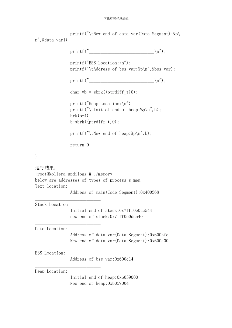 Linux内核内存管理解析_第3页
