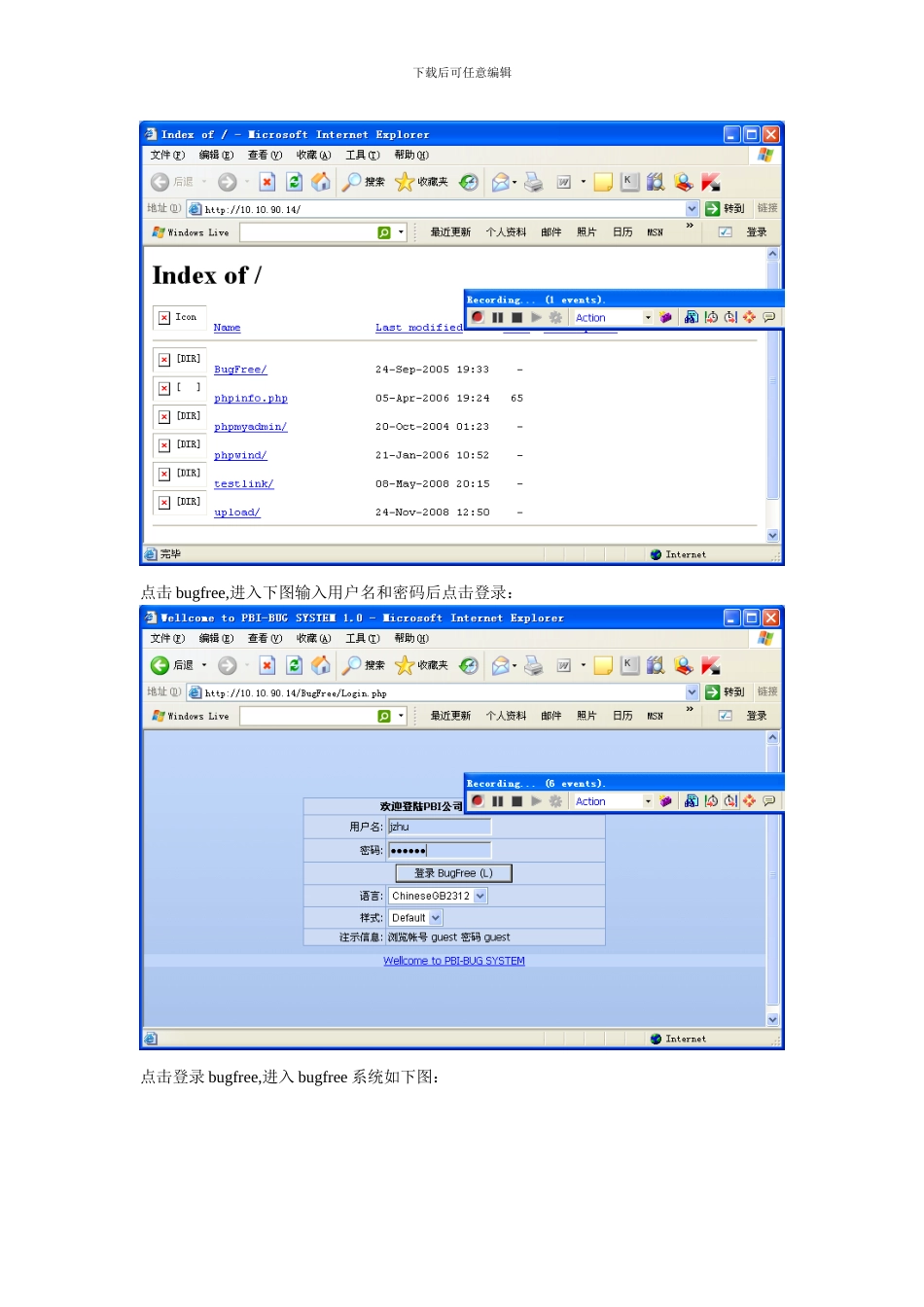 LoadRunner11对服务器进行压力负载测试总结_第3页