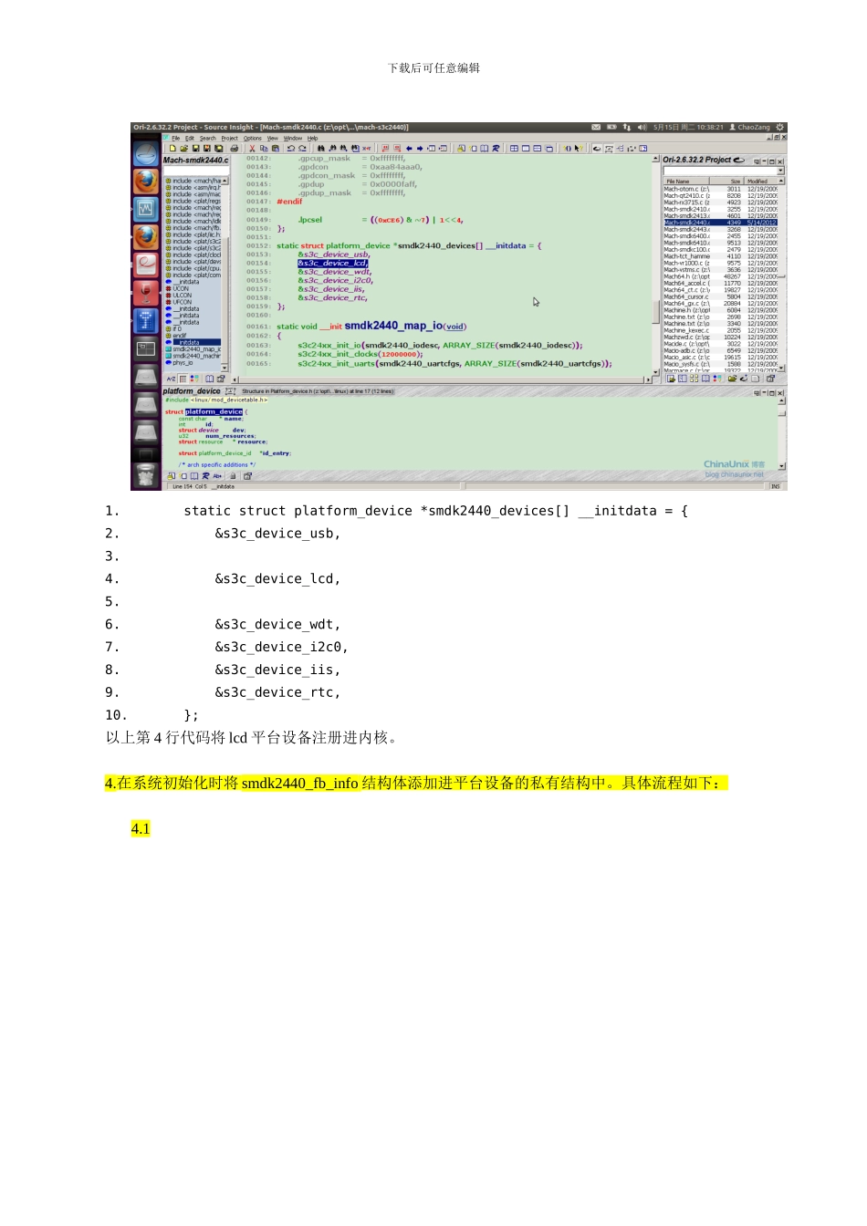 Linux的LCD驱动源码分析及移植_第3页