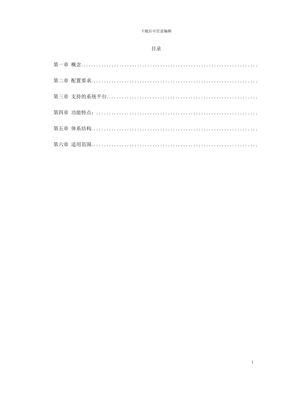 NetCD虚拟光盘塔系统_第1页