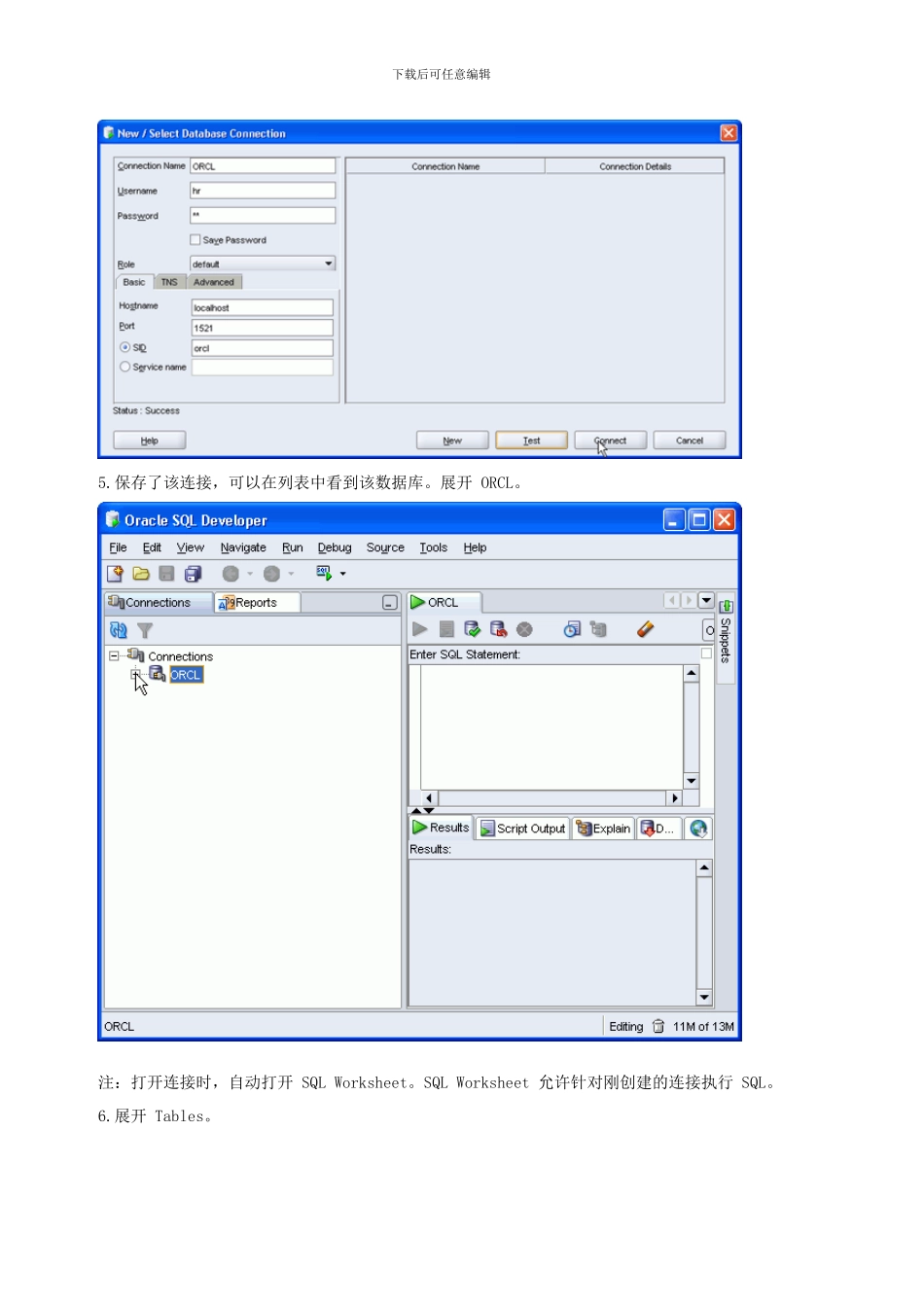 OracleSQLDeveloper使用简要说明_第3页