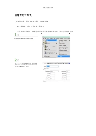 oracle建表开发手册