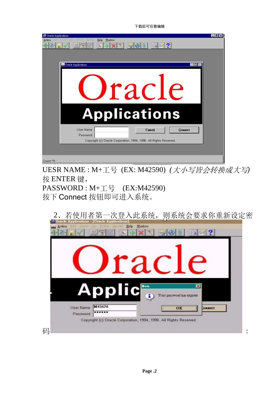 Oracle数据库使用手册_第2页