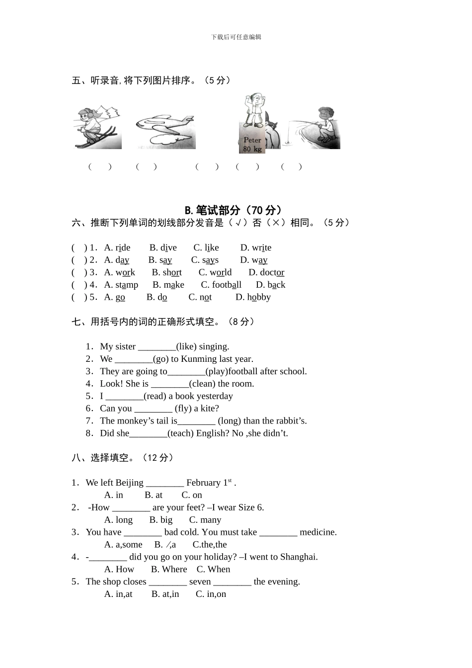 PEP小学英语六年级下册期末试题（含听力和答案）_第2页