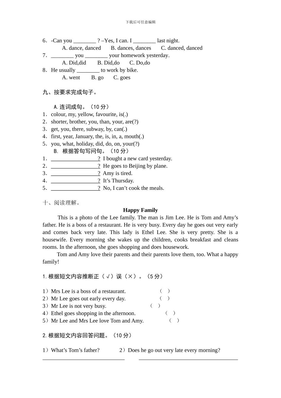 PEP小学英语六年级下册期末试题（含听力和答案）_第3页