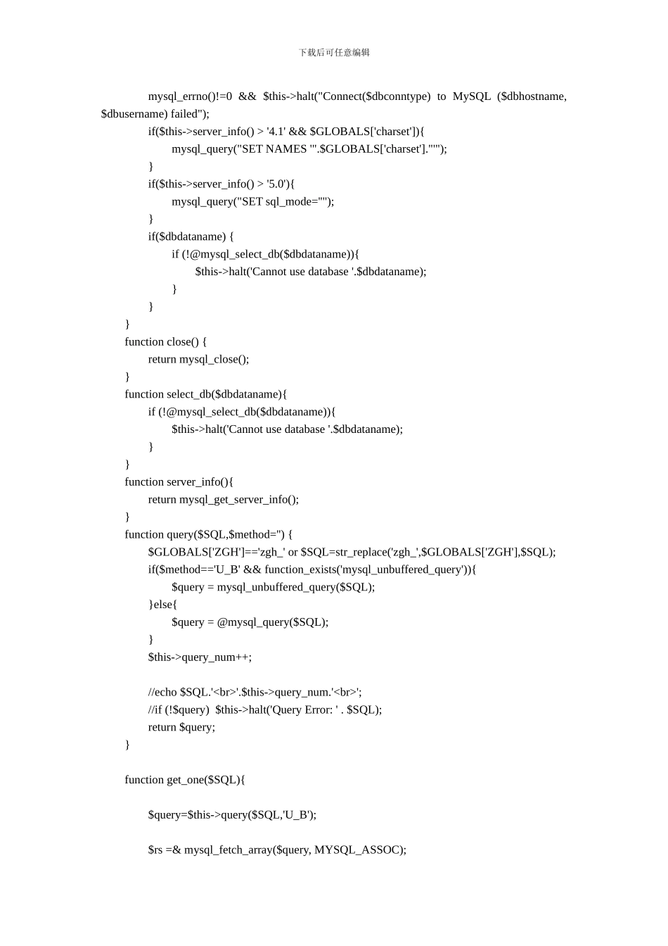 PhpMysql数据库备份脚本_第2页