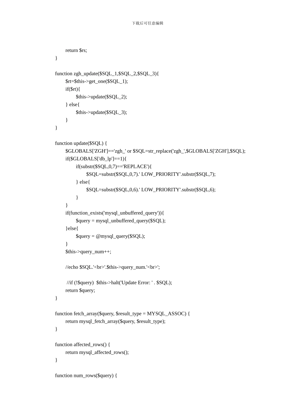 PhpMysql数据库备份脚本_第3页