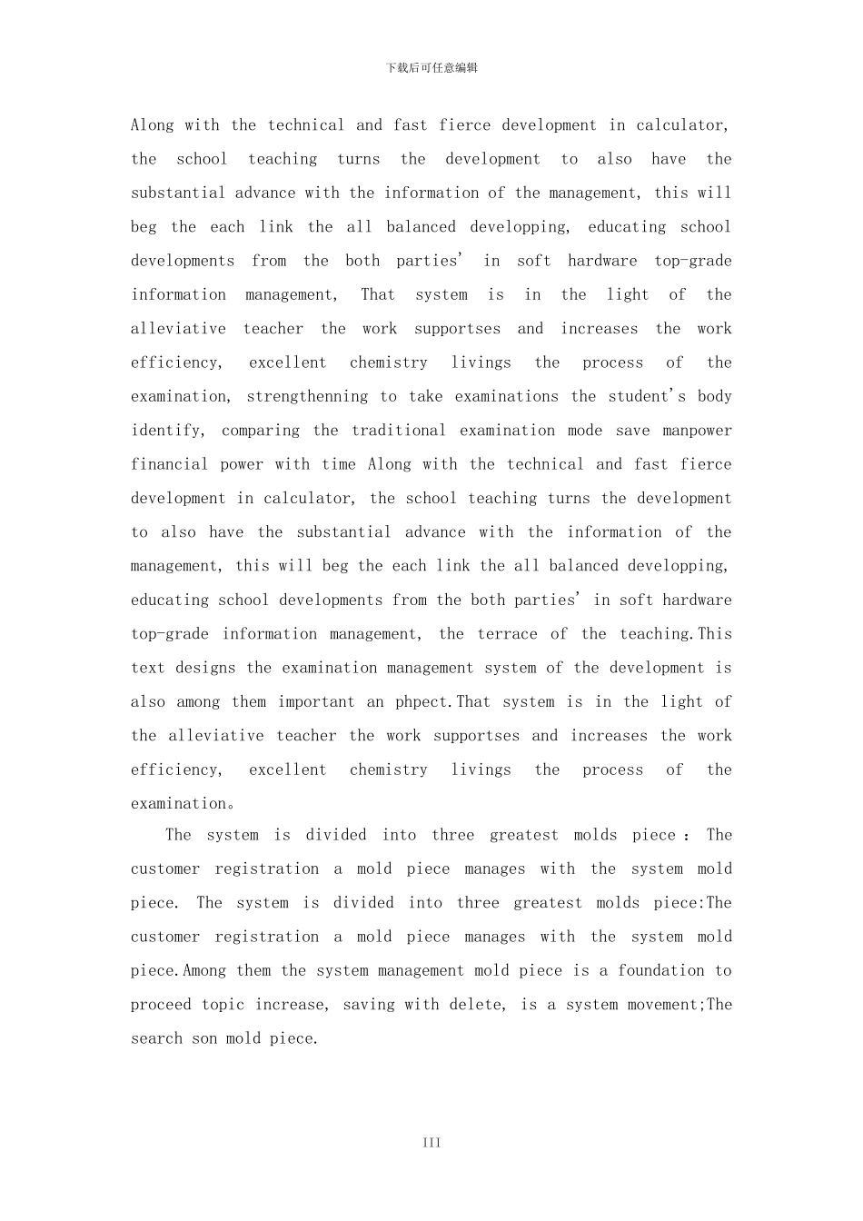 php在线考试系统xns论文_第3页