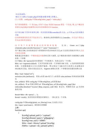 php框架学习笔记