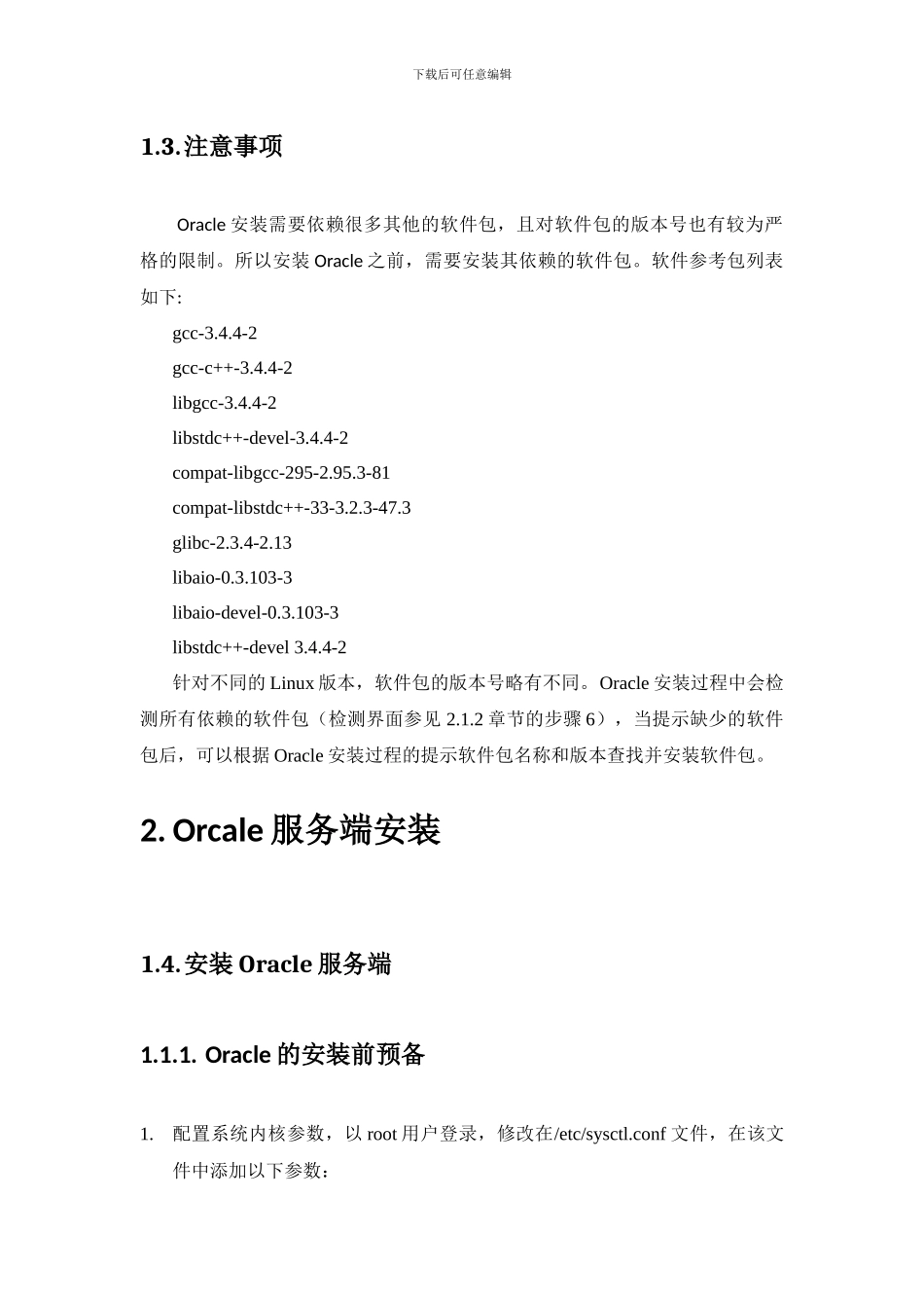 RedHat48系统下Oracle_10g详细安装过程_第2页