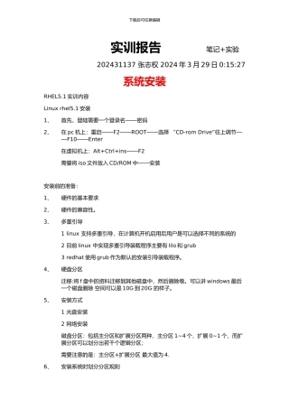 redhat红帽操作系统安装和基础命令