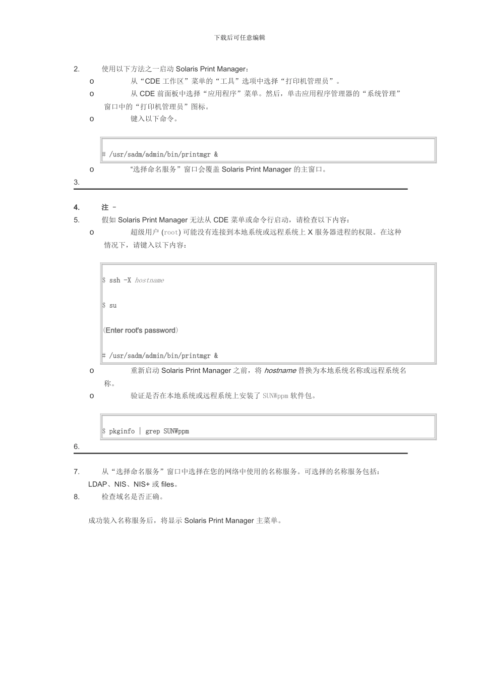 solaris9上添加打印机_第3页