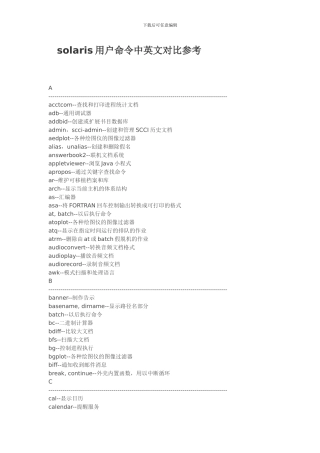 Solaris用户命令中英文对照参考