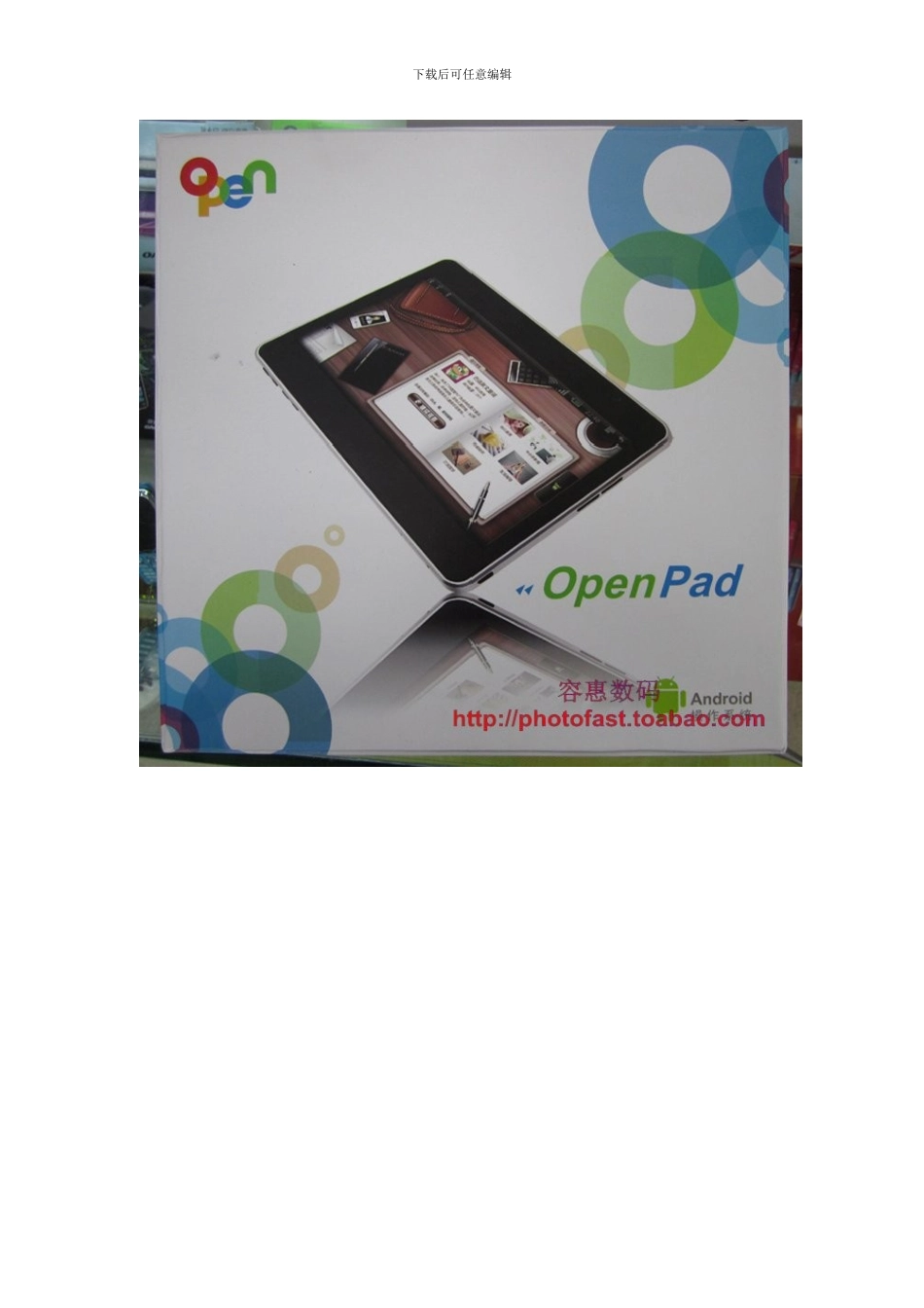 TCL平板电脑 T7 Touchlife openpad ARM DSP双核 电容屏 多点触控_第2页