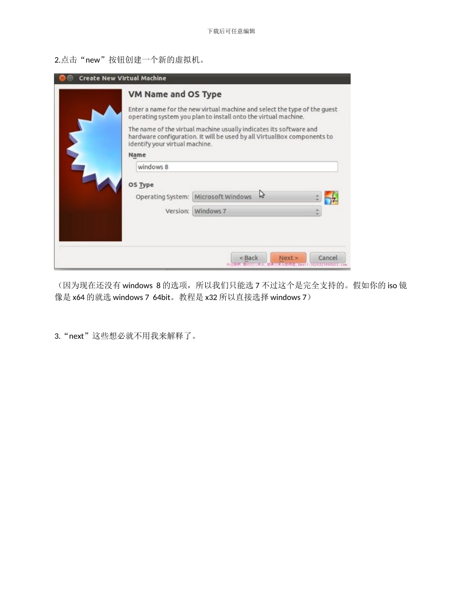 Ubuntu 11.04 下 Vbox 虚拟机安装Windows 8全教程_第3页
