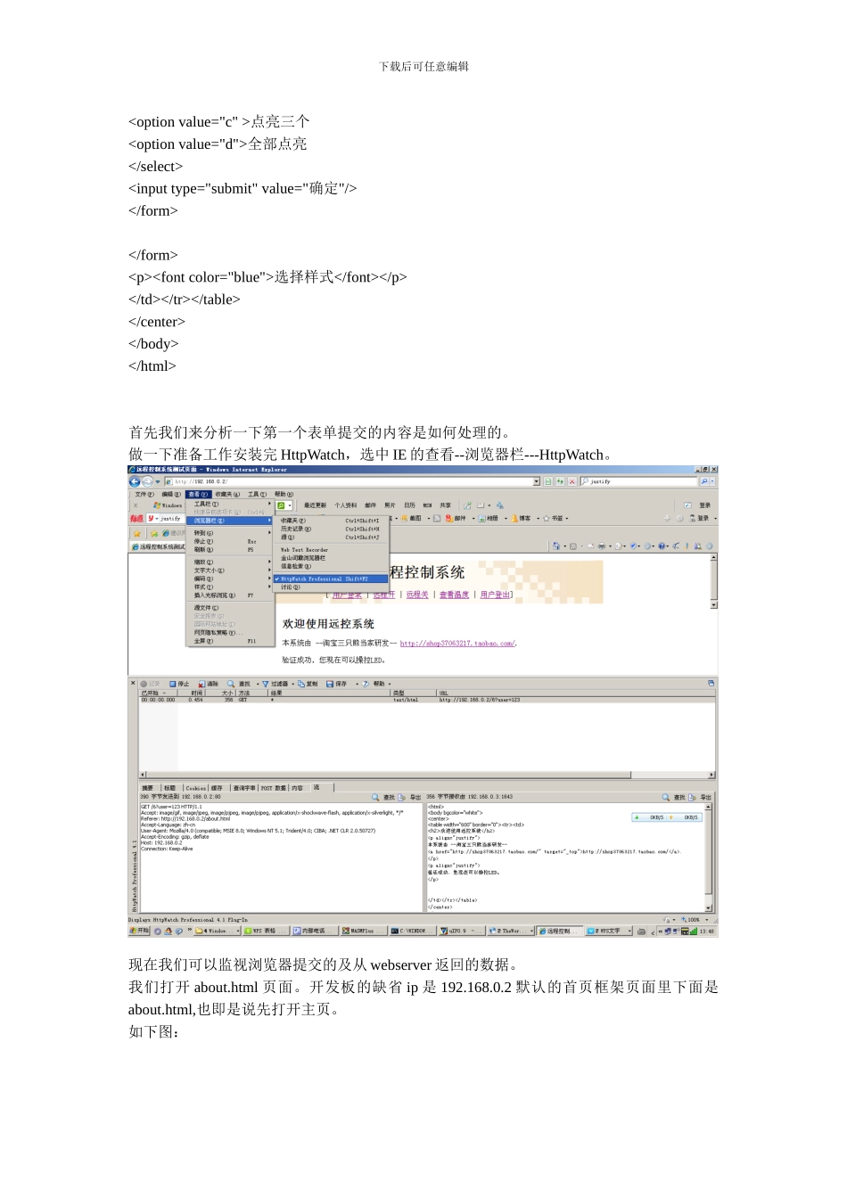 uIP 处理动态页面方法_第2页