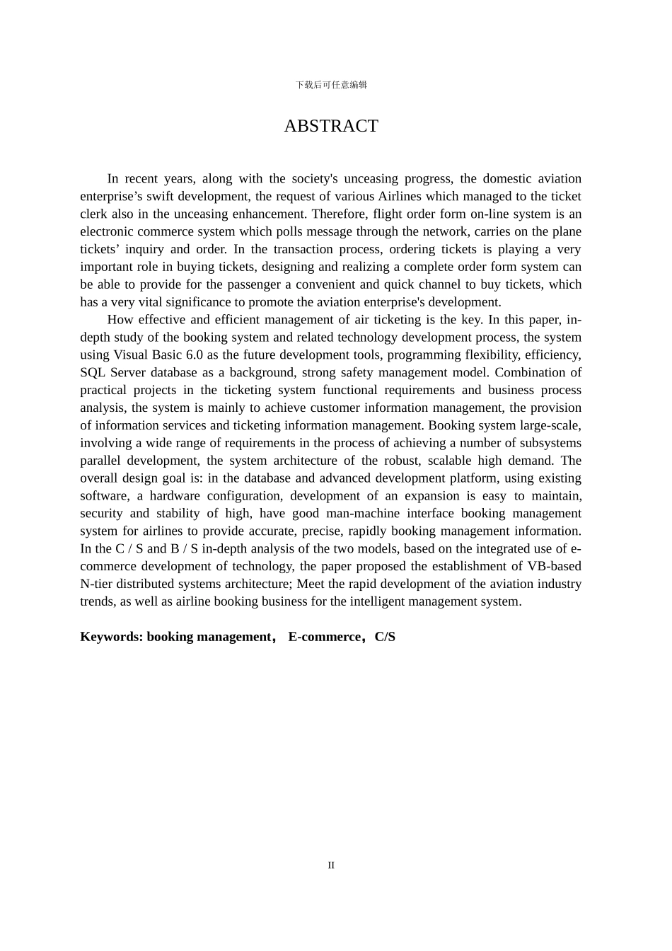 VB1055_航空售票管理系统2_第3页
